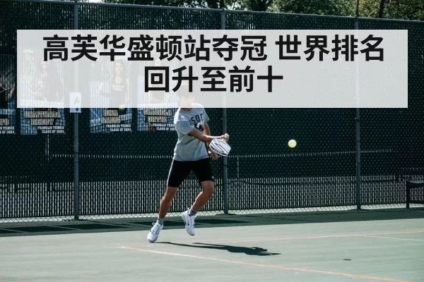 tennis court action