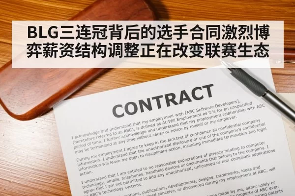 esports player contract negotiation