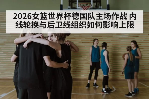 basketball team huddle