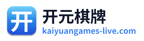 开元棋牌 Logo